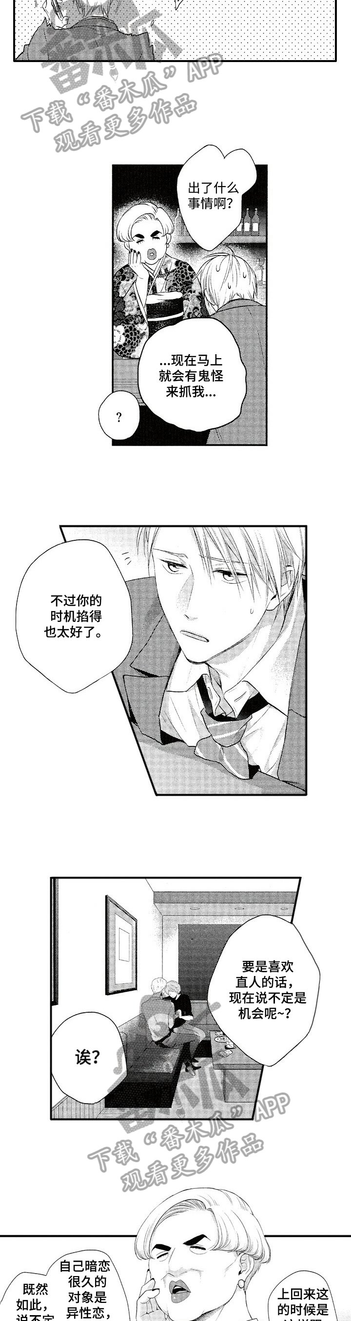 第20章：赶来