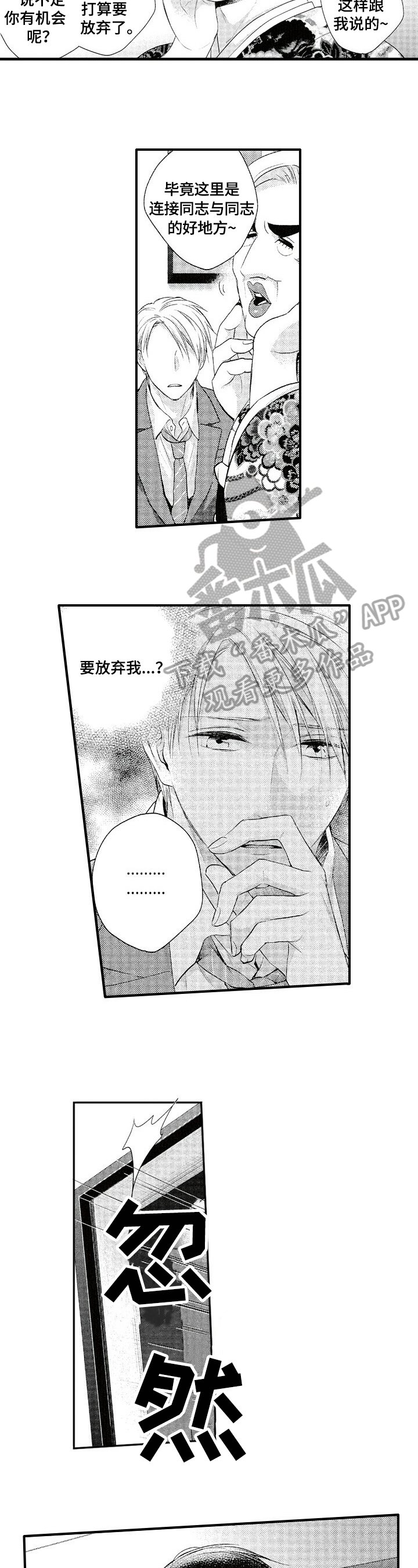 第20章：赶来