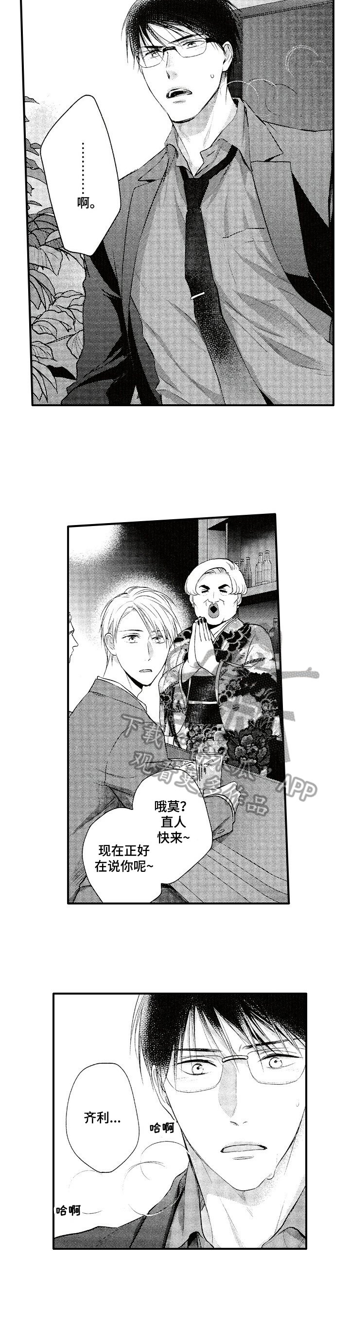 第20章：赶来