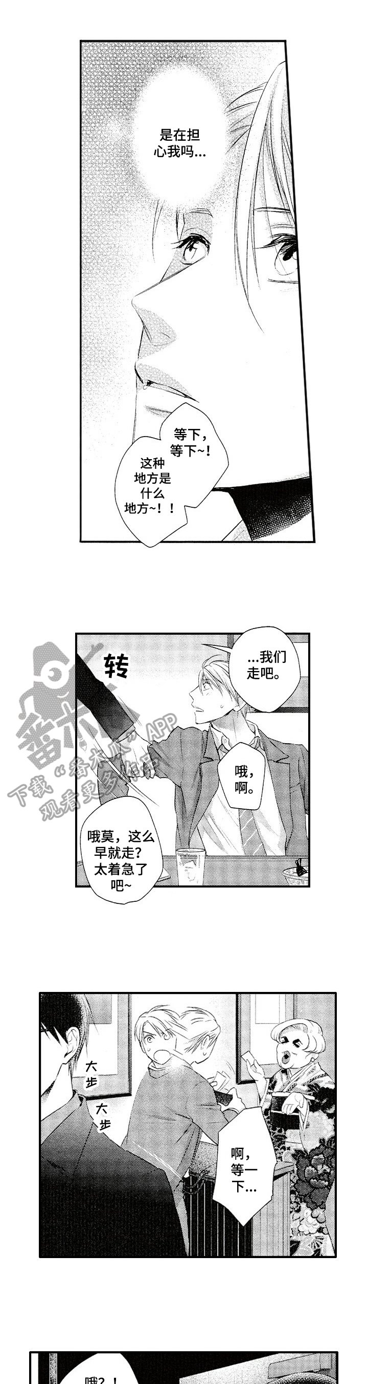第21章：承诺