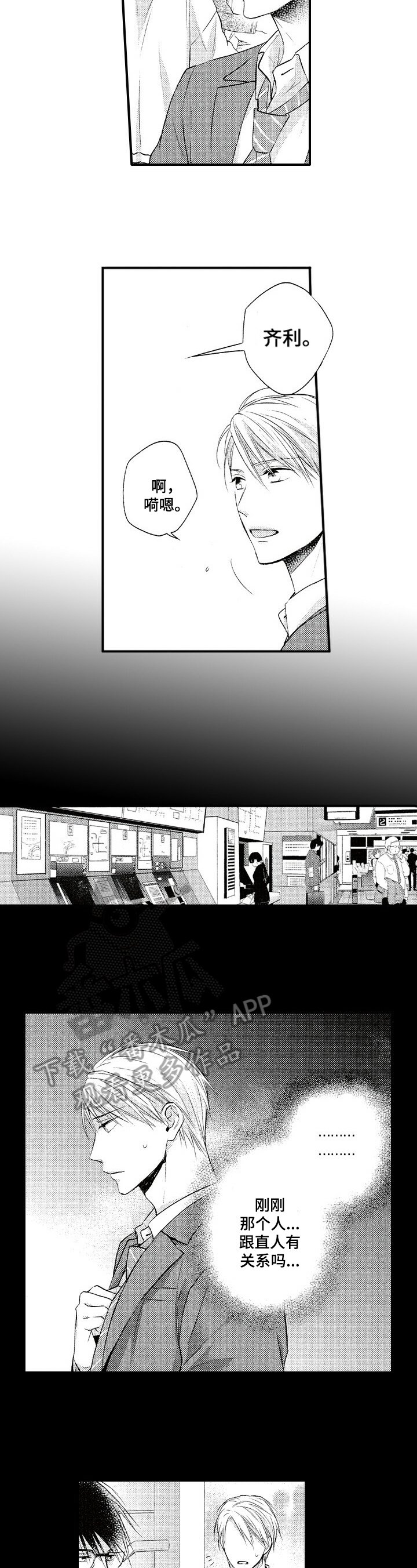 第21章：承诺