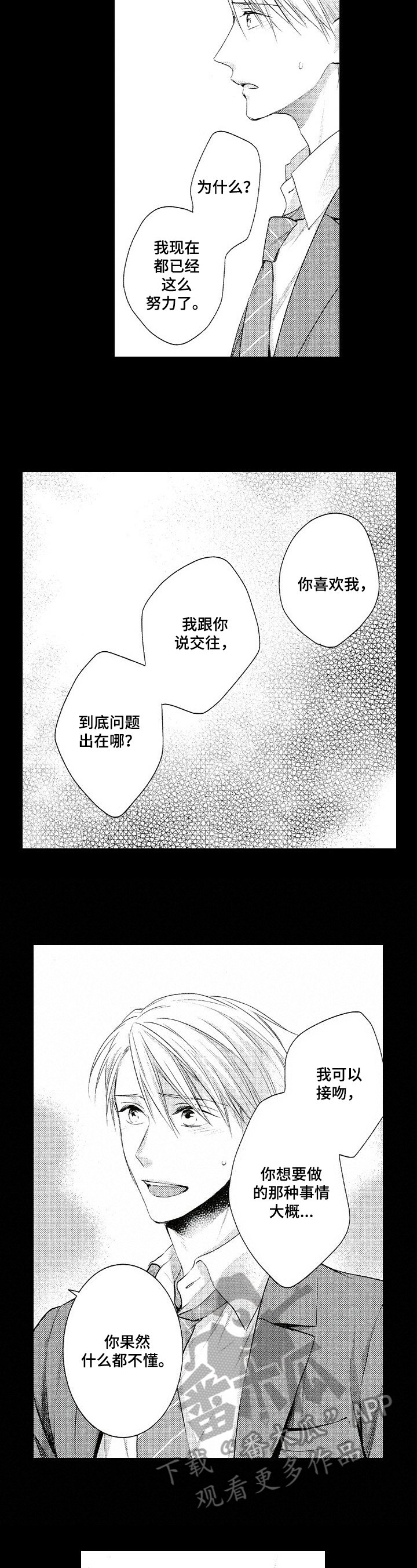 第21章：承诺