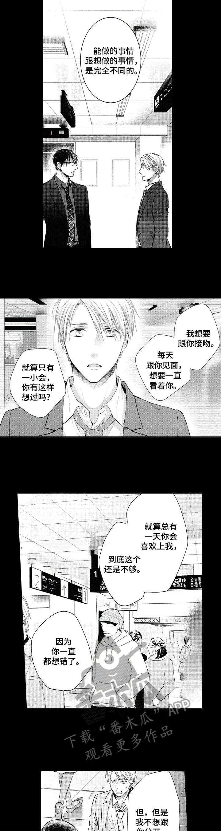 第21章：承诺