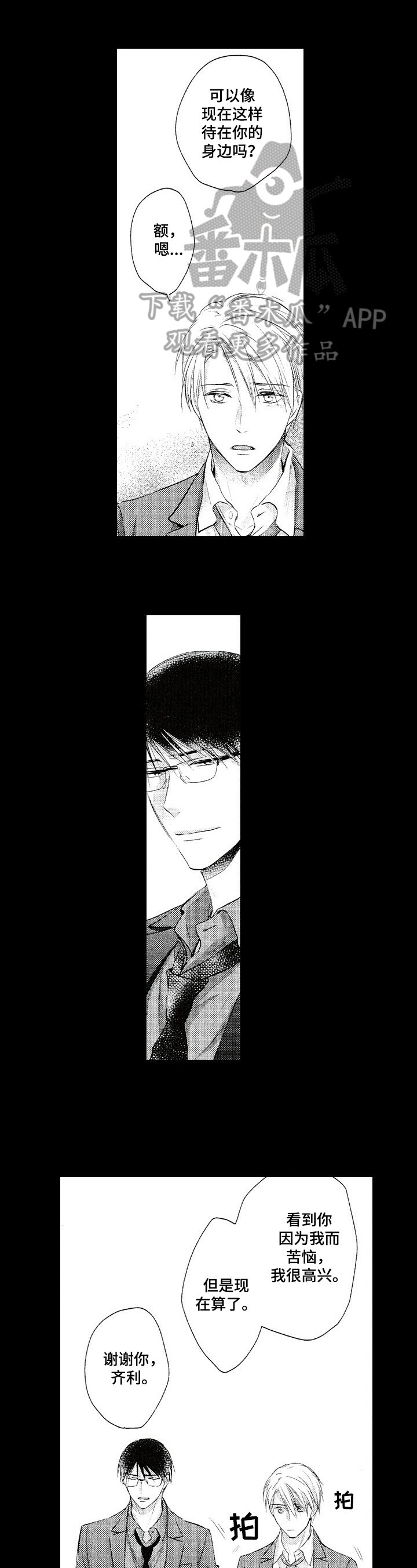 第22章：期望
