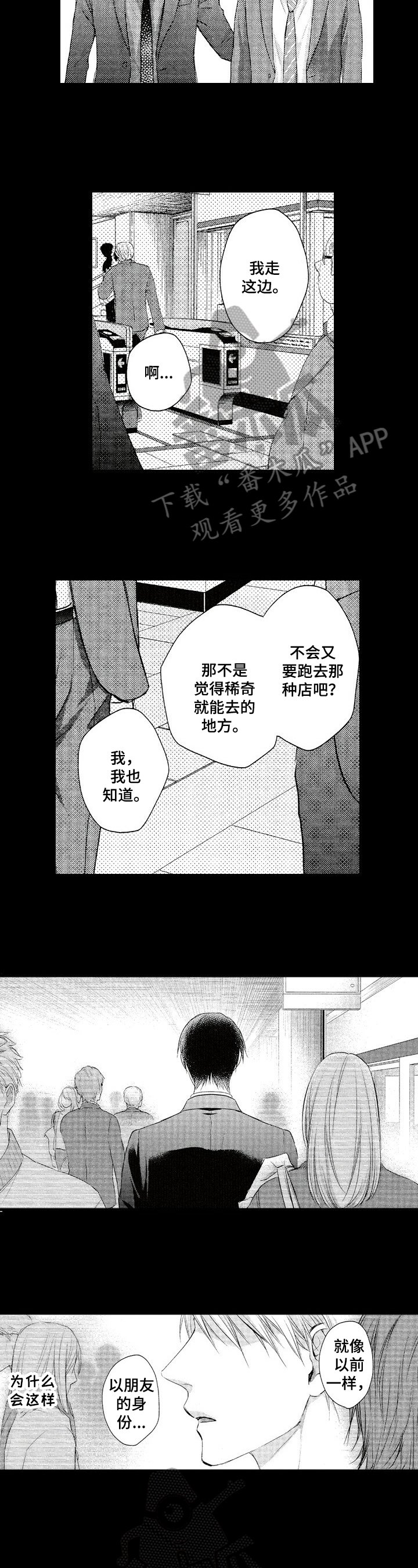 第22章：期望