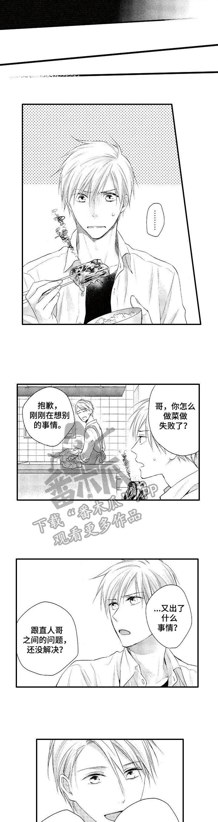 第22章：期望