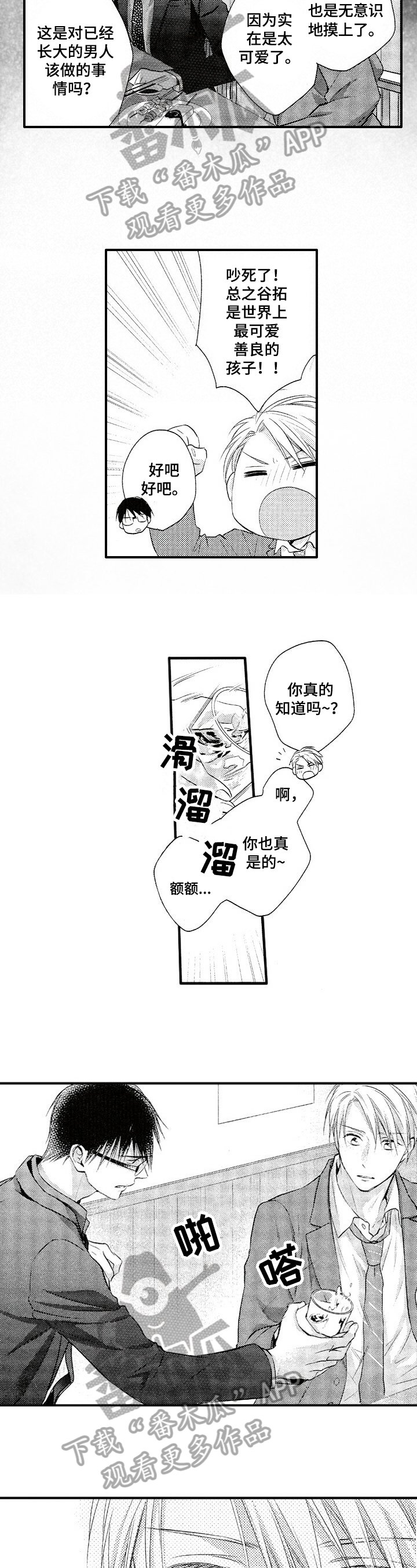 第22章：期望