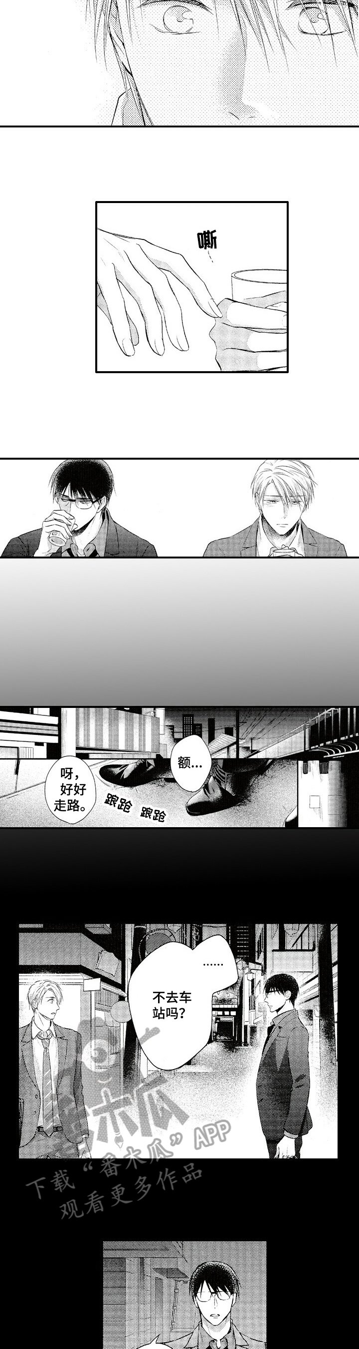 第22章：期望