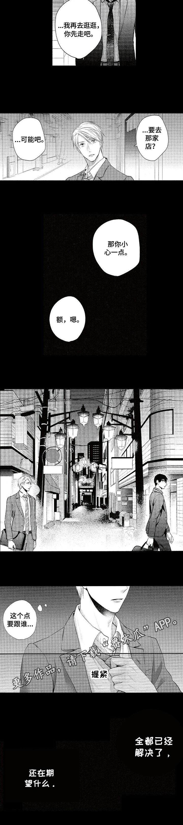 第22章：期望