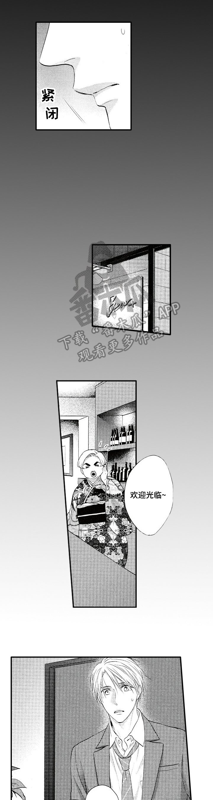 第23章：担忧
