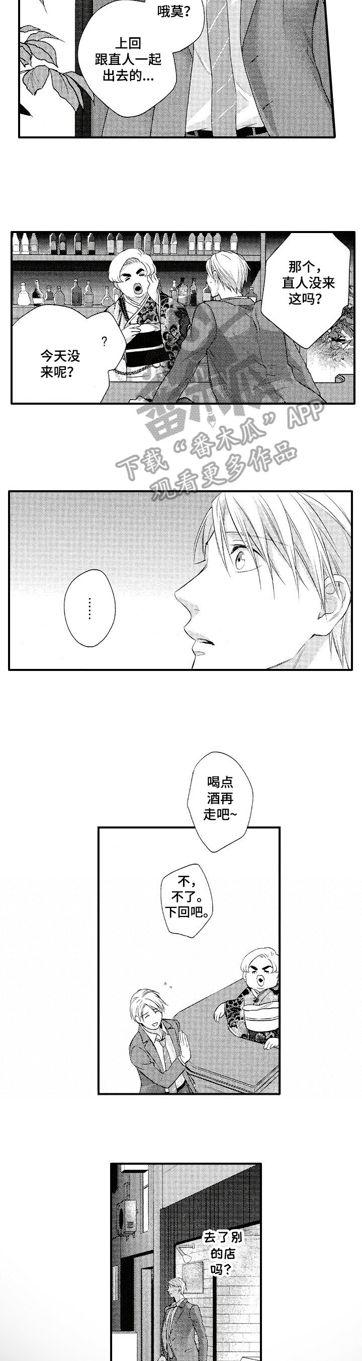 第23章：担忧