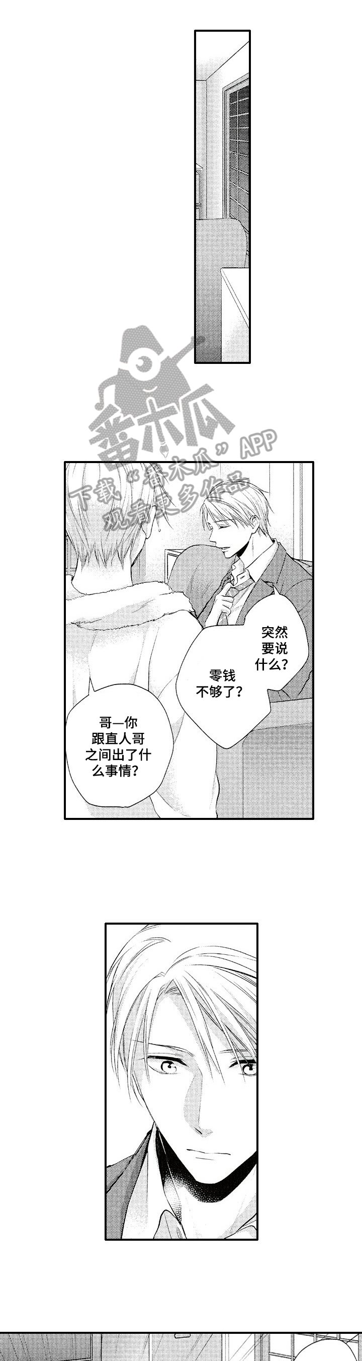 第24章：负责