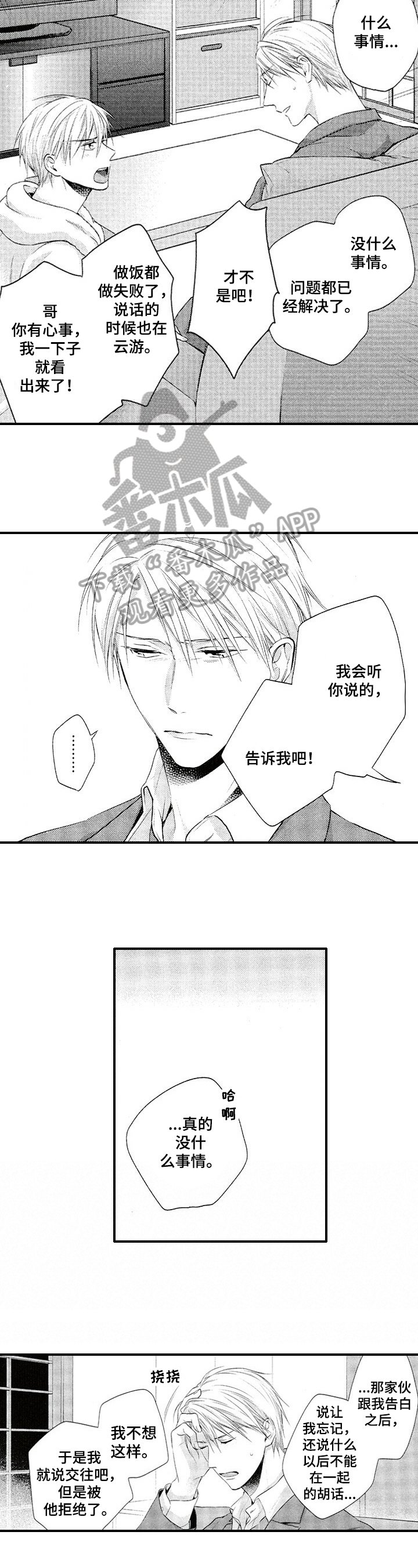 第24章：负责