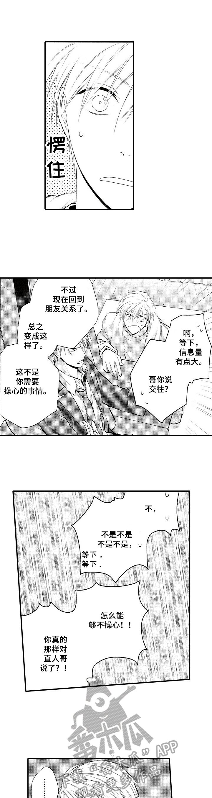第24章：负责