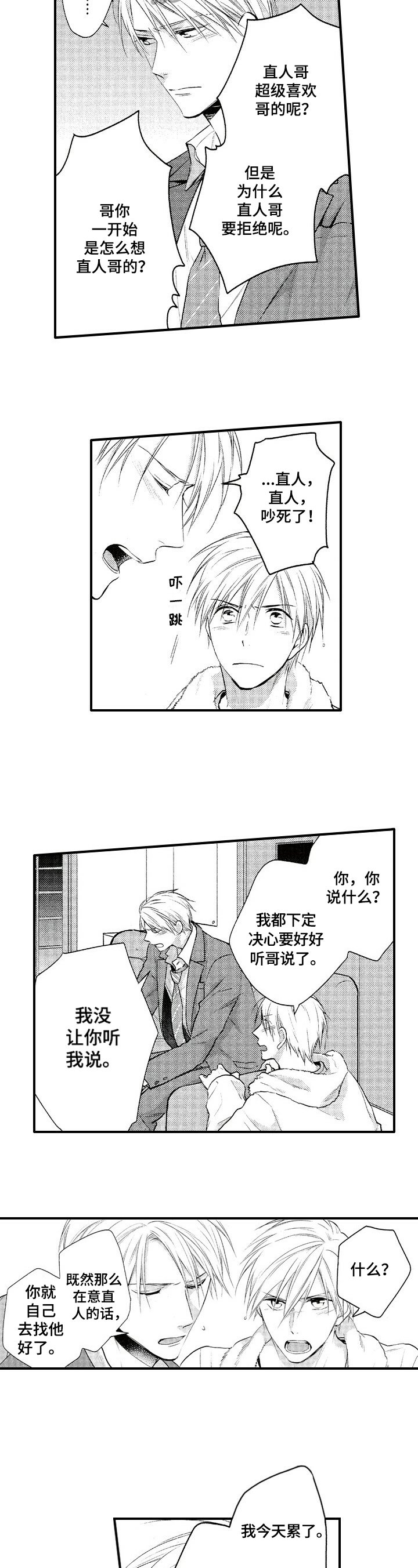 第24章：负责