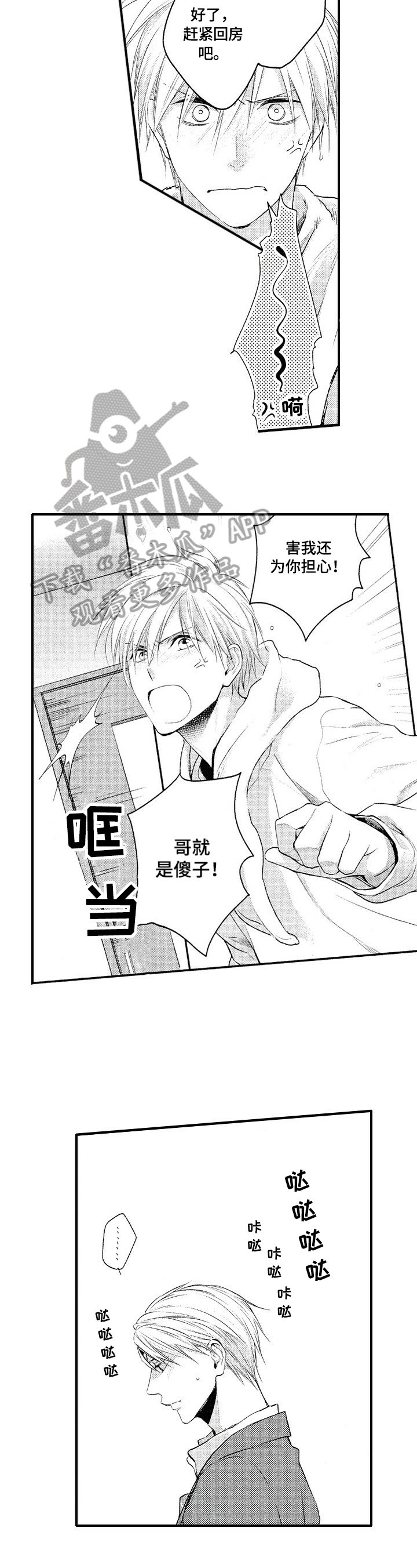 第24章：负责