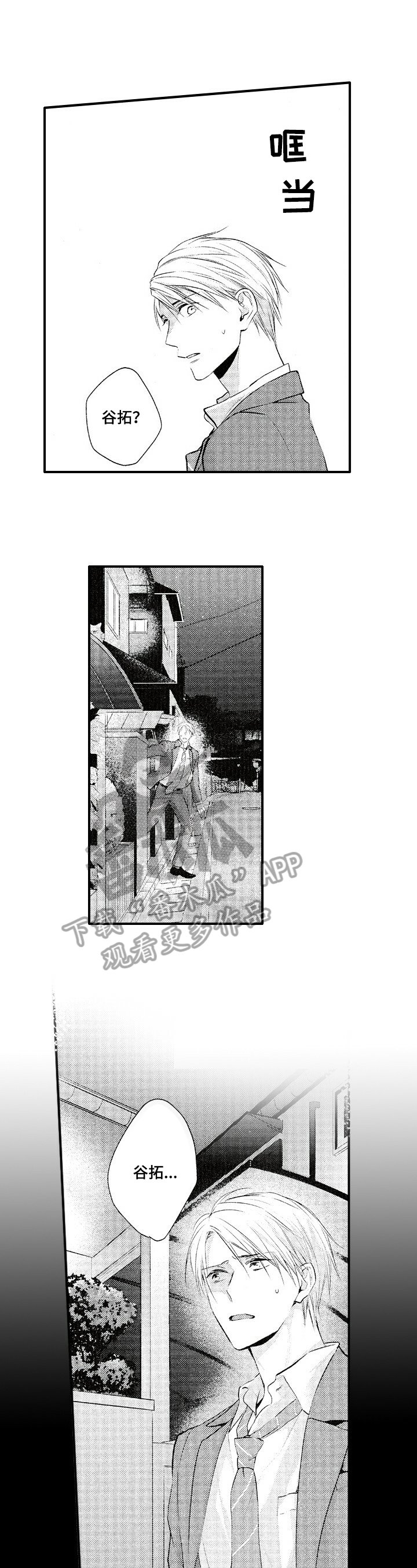 第24章：负责