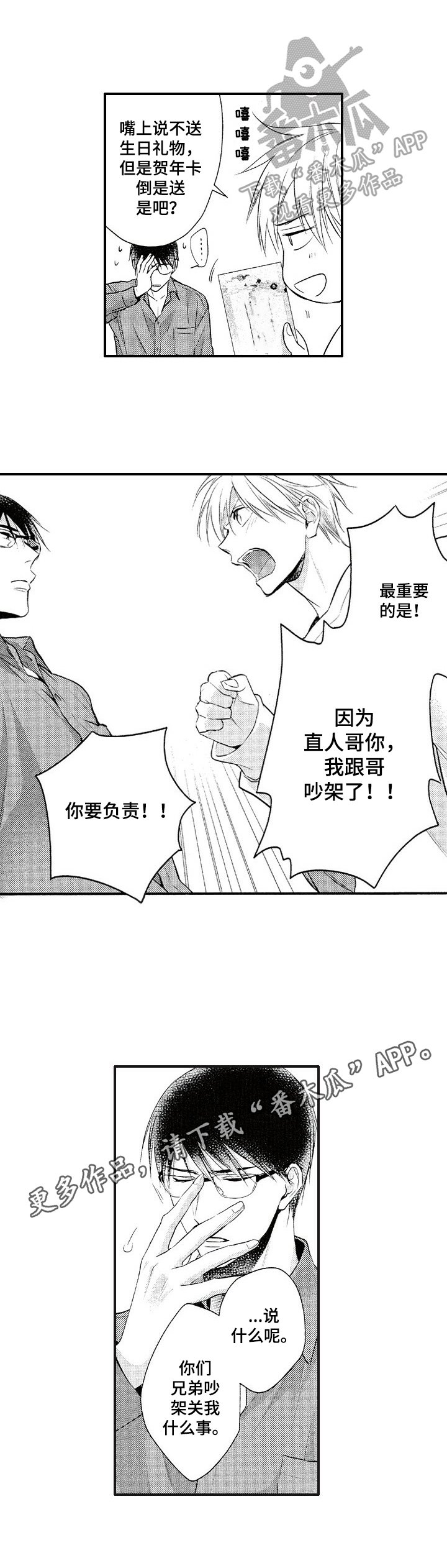 第24章：负责
