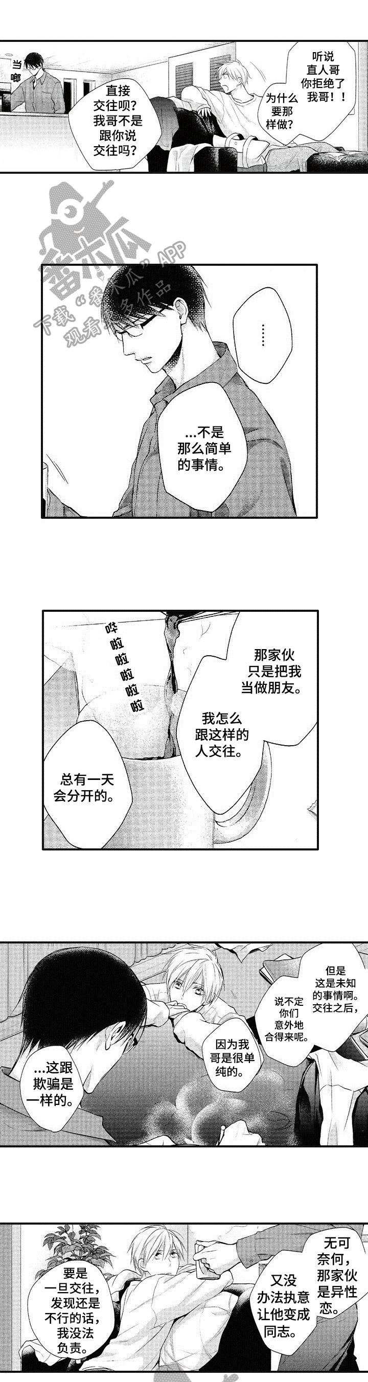 第25章：联系