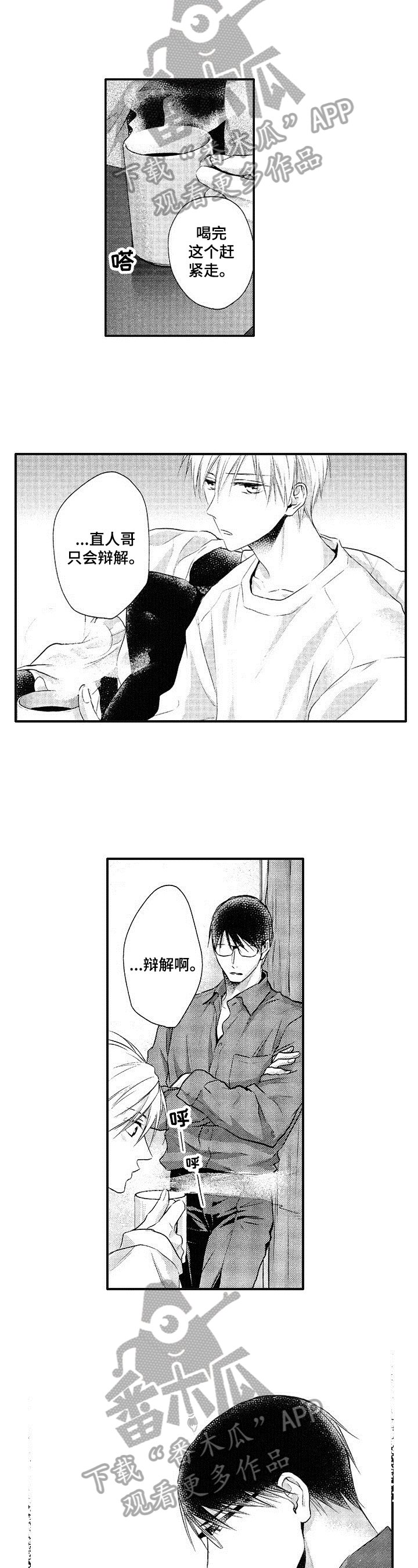 第25章：联系