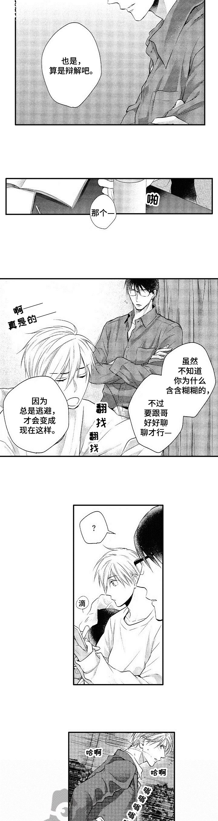 第25章：联系