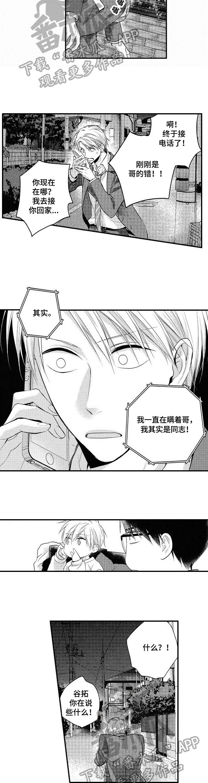 第25章：联系