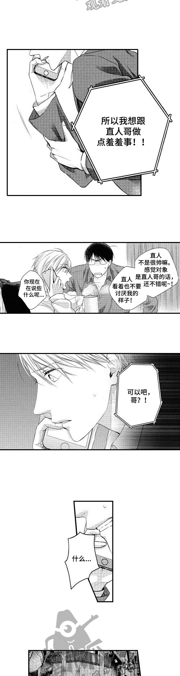 第25章：联系