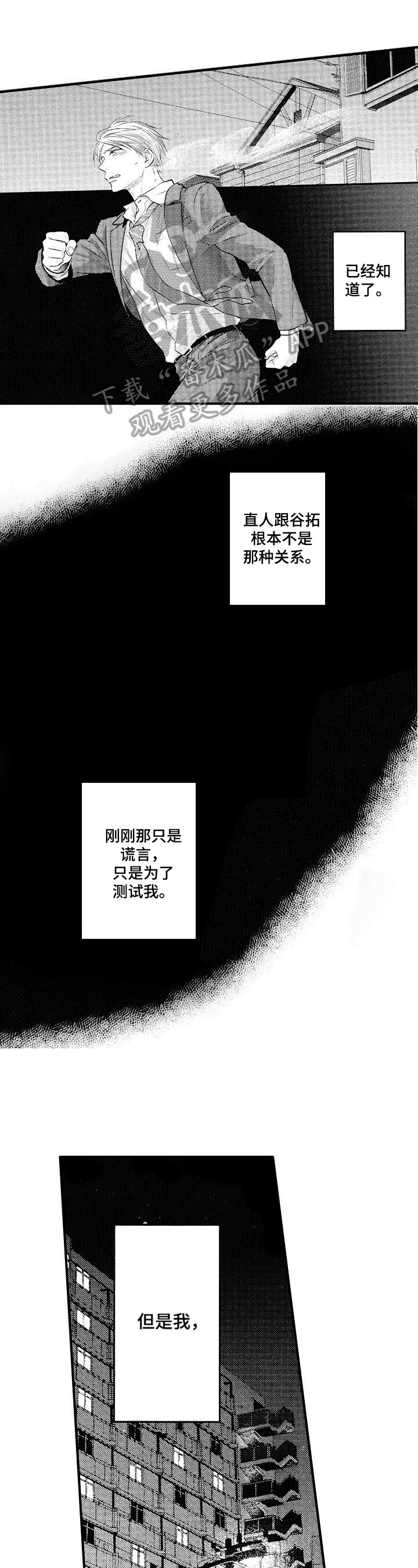 第26章：表白