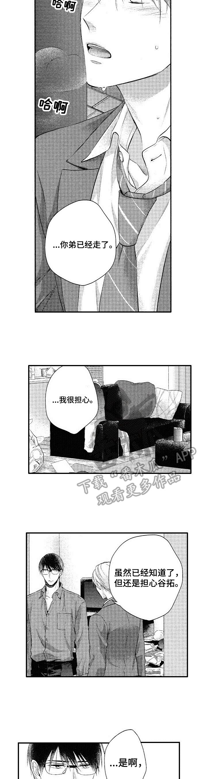 第26章：表白