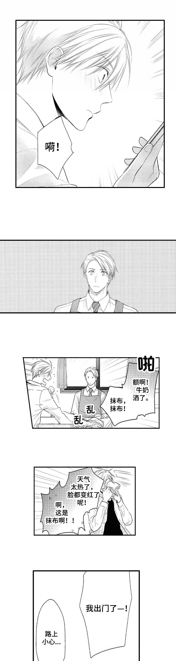 第3章：发现