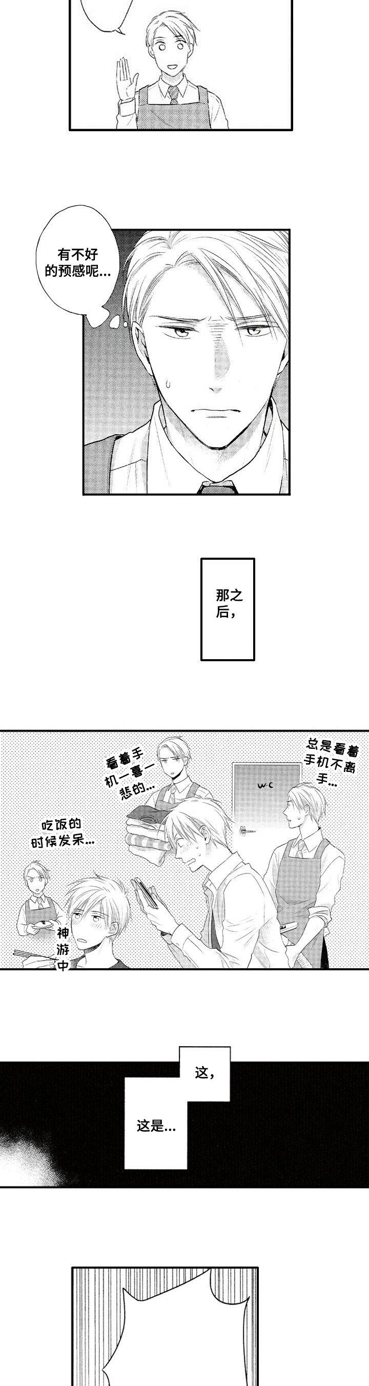 第3章：发现