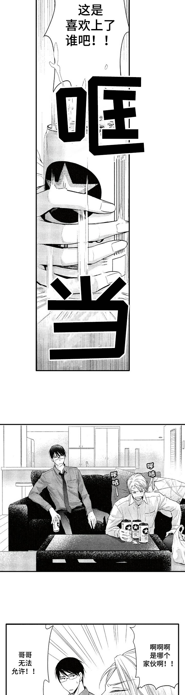 第3章：发现