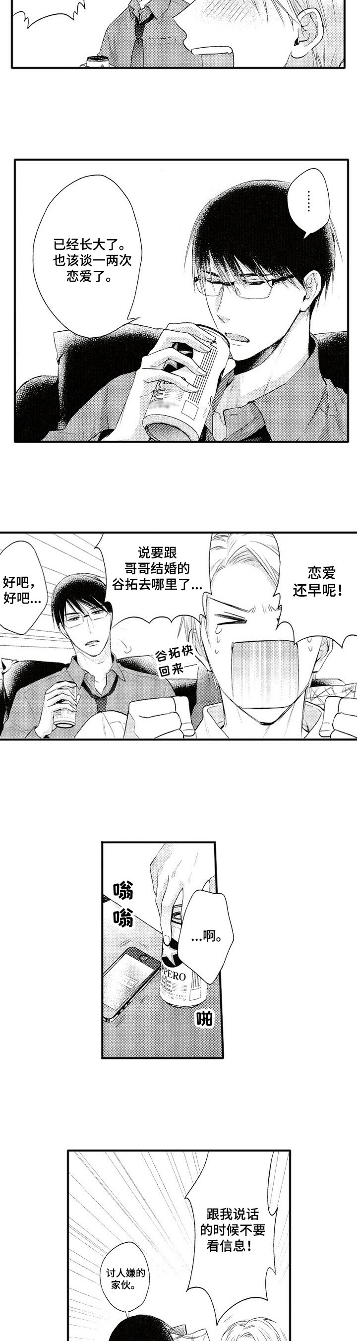 第3章：发现