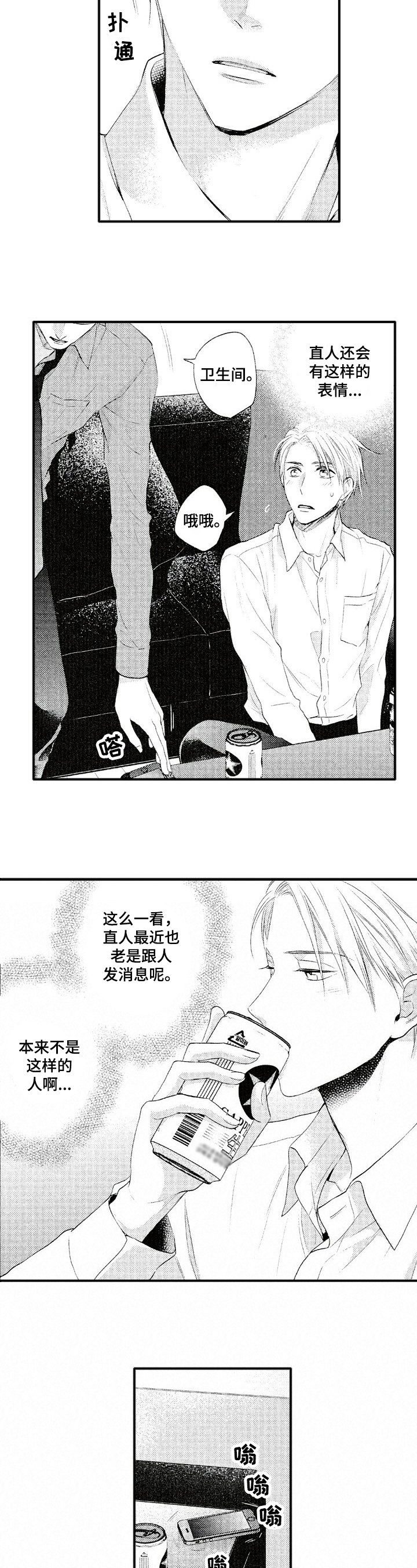 第3章：发现
