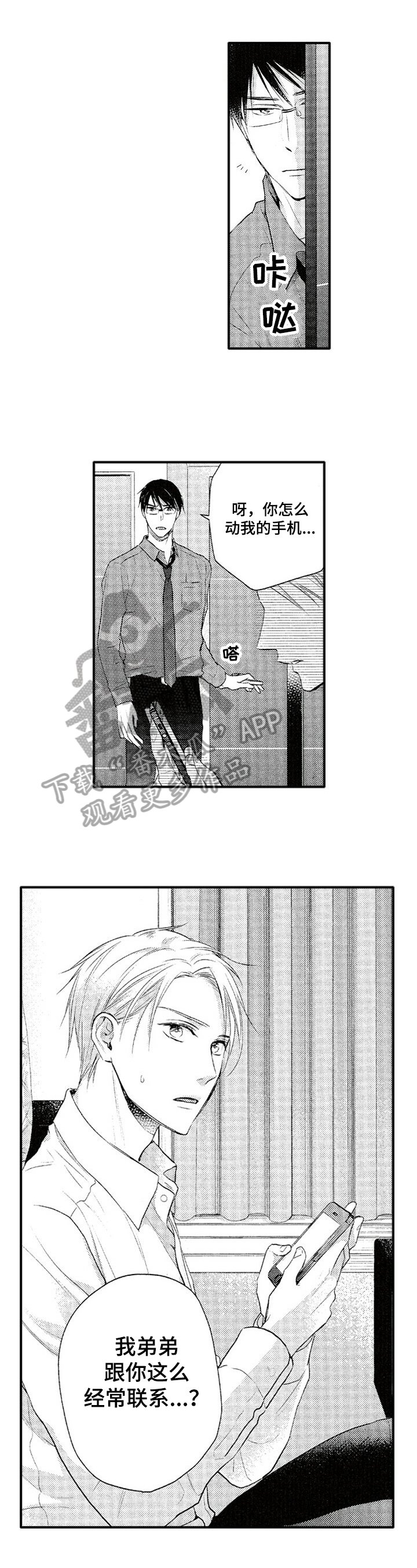 第4章：代替
