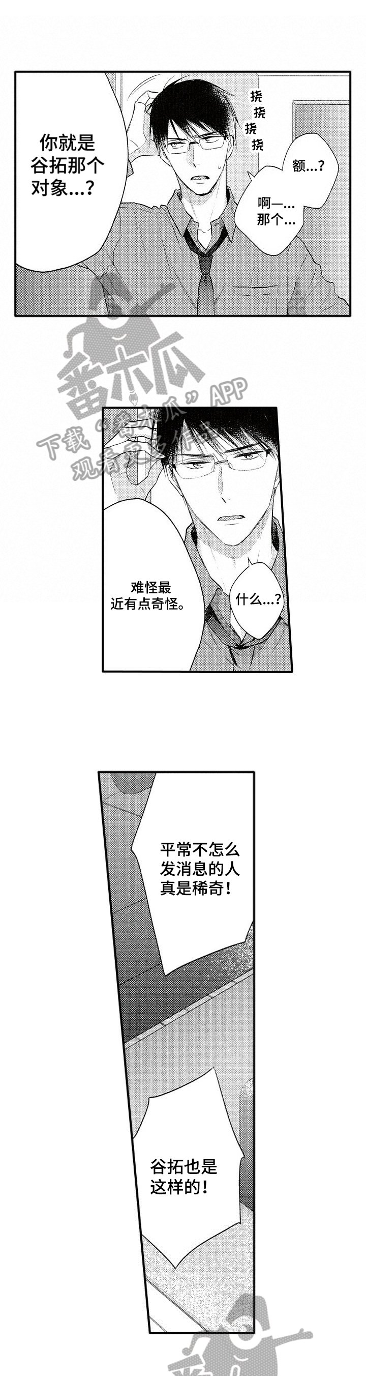 第4章：代替