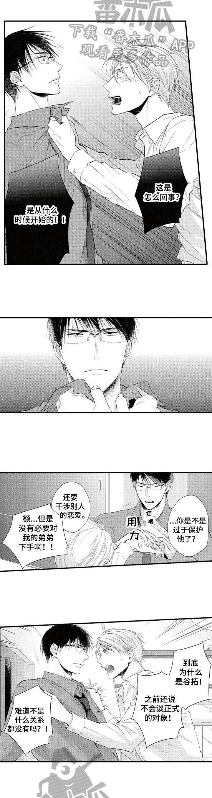 第4章：代替