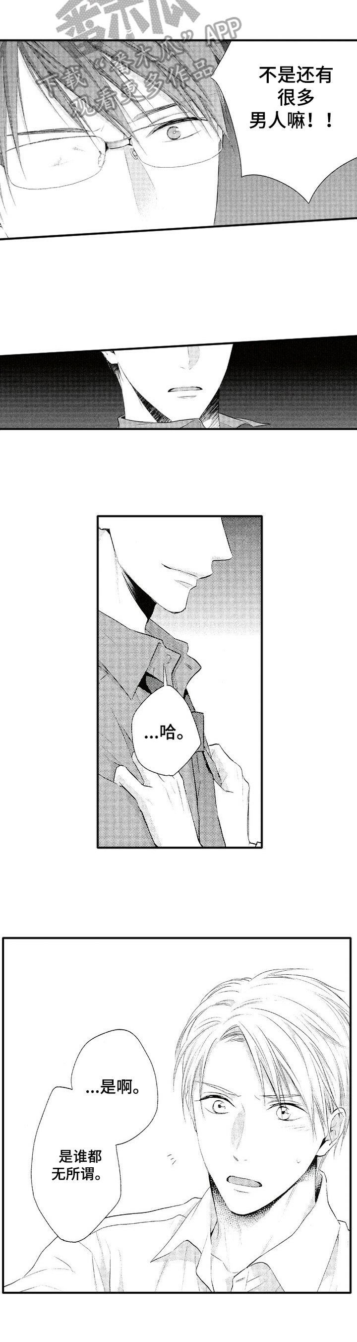 第4章：代替