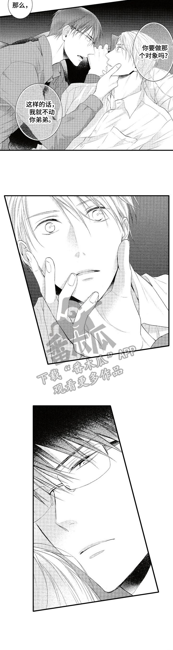 第4章：代替