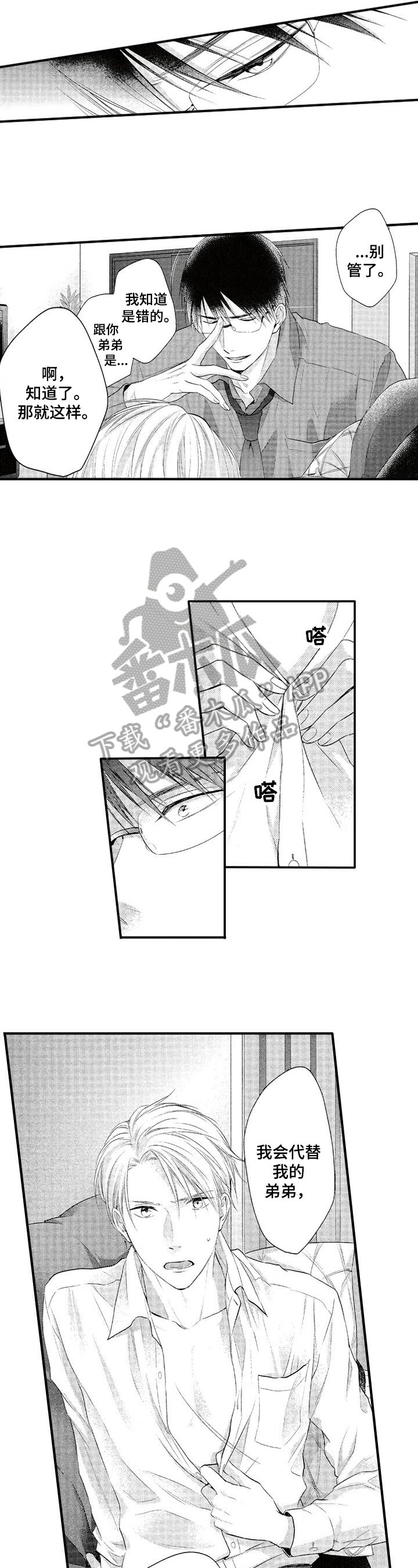 第4章：代替