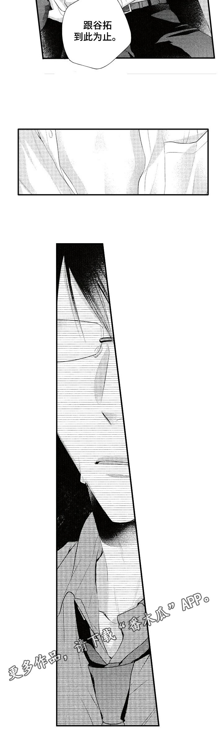 第4章：代替
