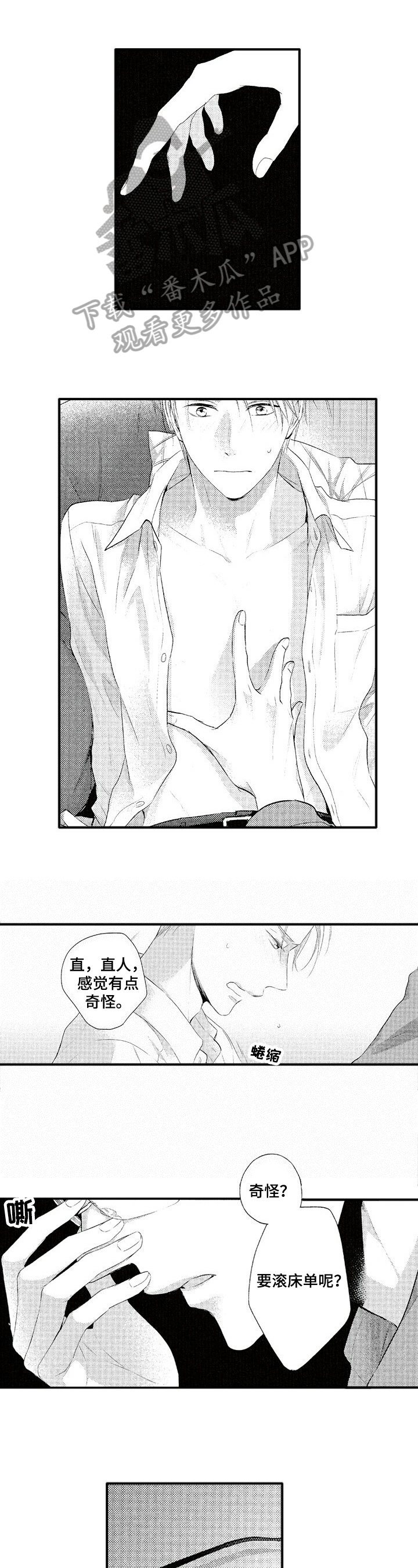 第5章：保密