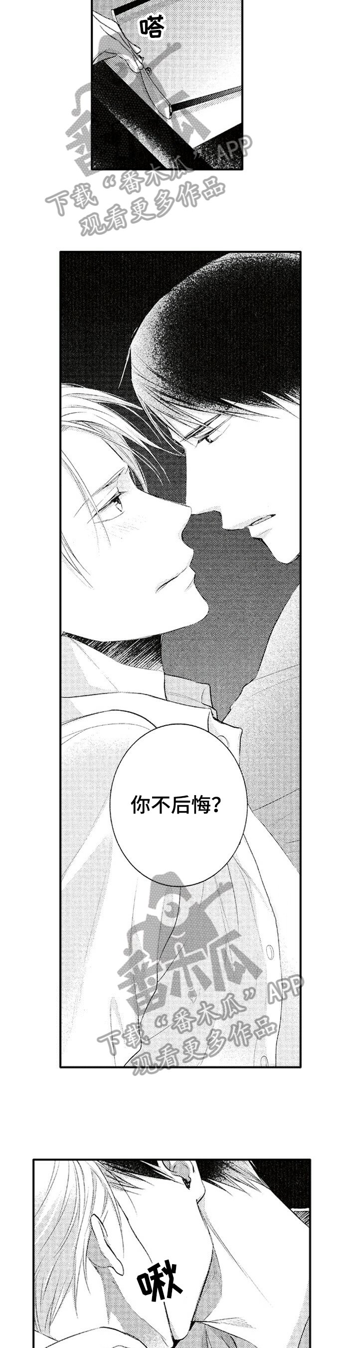 第5章：保密