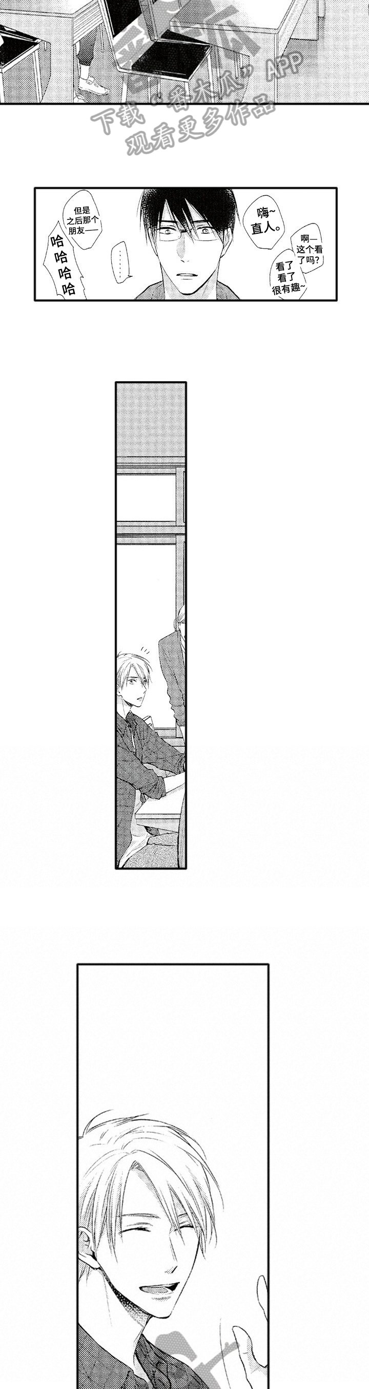 第5章：保密