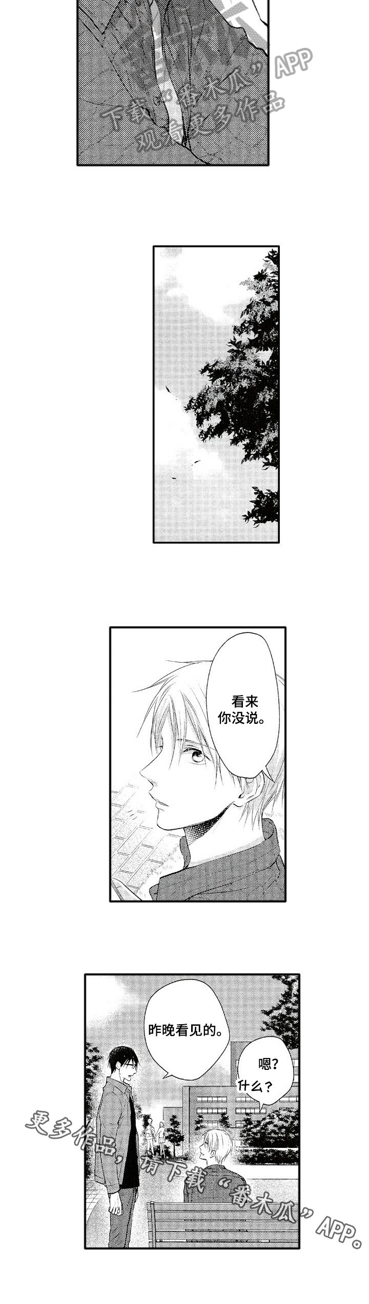 第5章：保密
