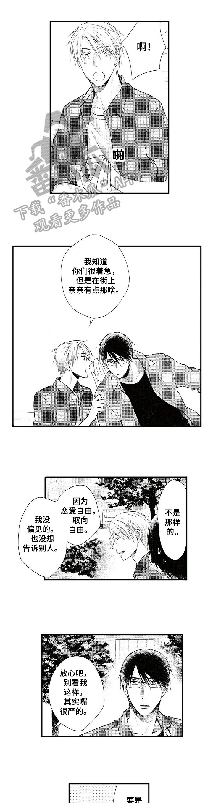 第6章：反省