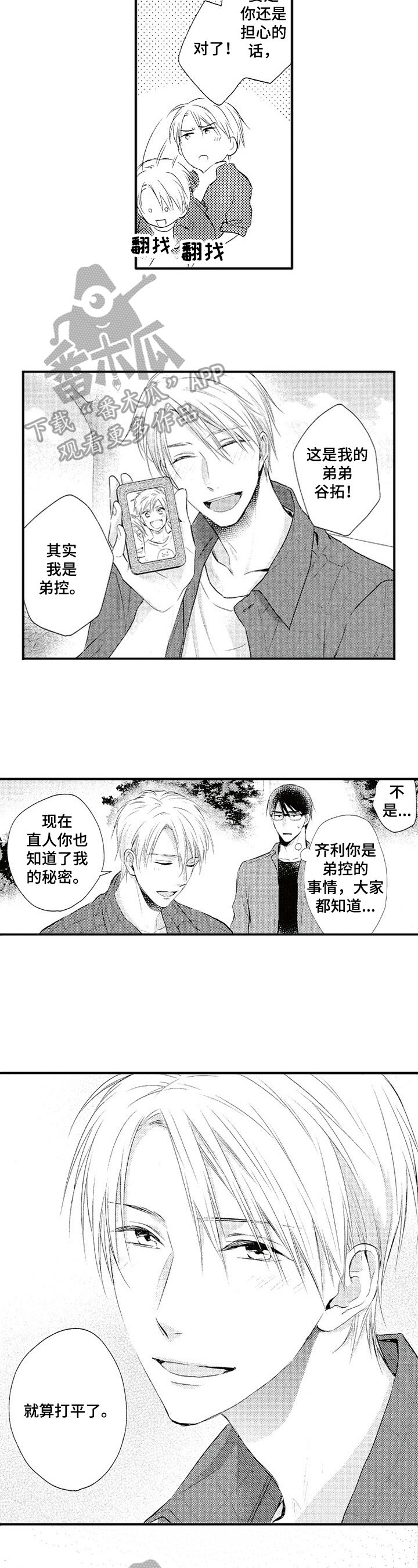 第6章：反省