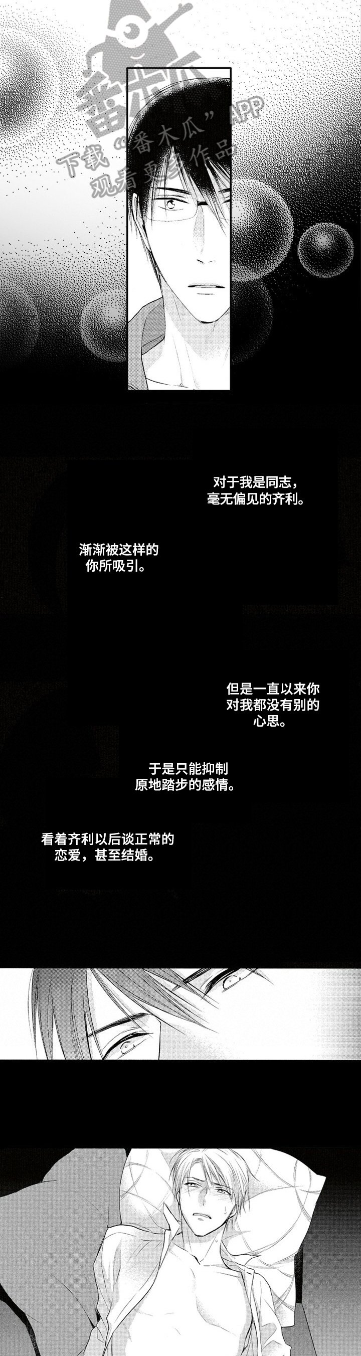 第6章：反省