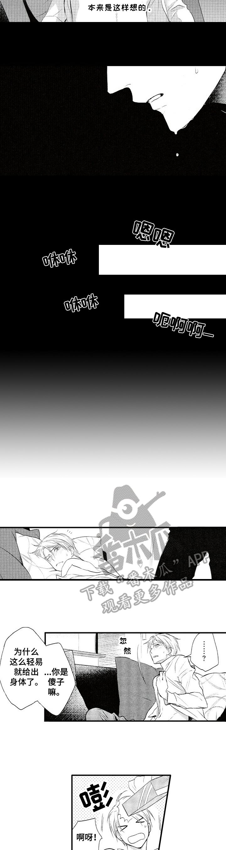 第6章：反省