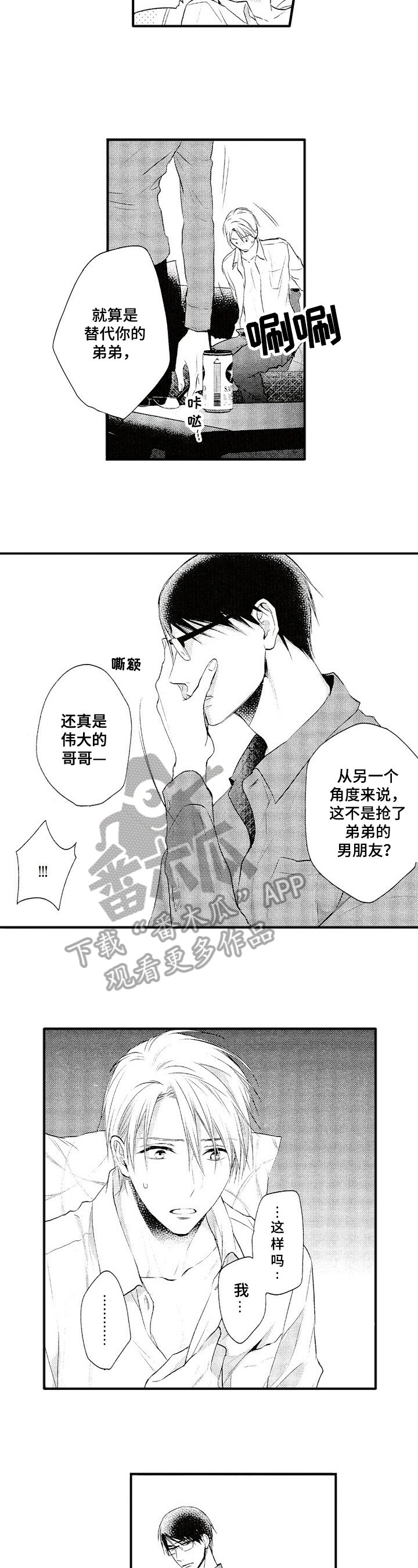 第6章：反省